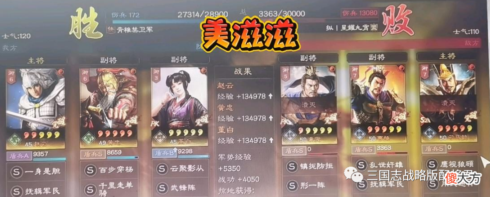 【游戏世界】三国志战略版董白全新15御黑科技阵容介绍