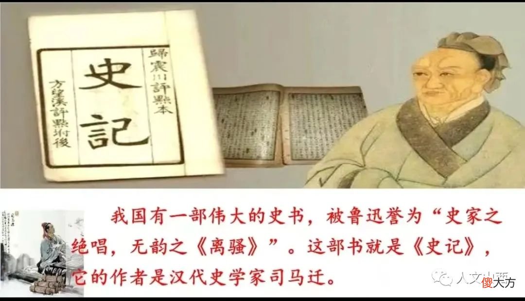 【历史故事】【三晋一百名人图】司马迁故里原来在山西河津