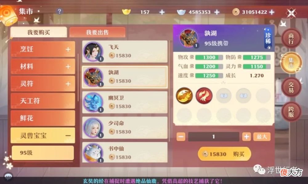 【游戏世界】梦幻新诛仙：全新法系龙鳞诀上线，珍兽新增2龙鳞果