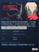 【游戏世界】《黎明前20分钟》评测：类吸血鬼玩法的卓越继承者
