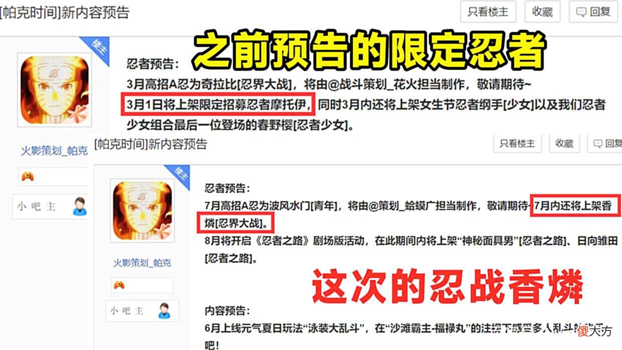【游戏世界】火影忍者手游：签到忍者和限定忍者延期，团购忍者也消失了？