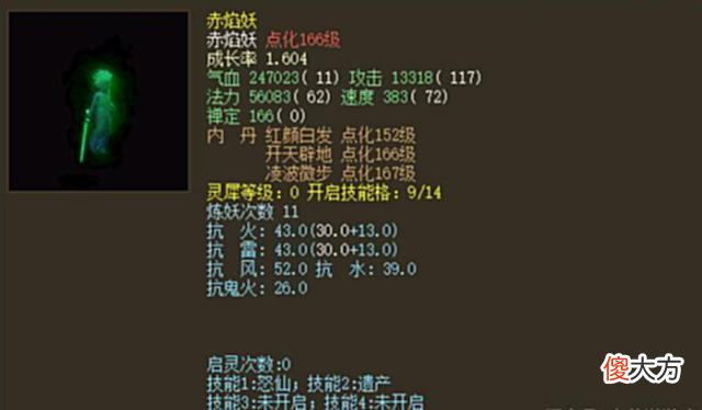 【游戏世界】大话西游2:曾经绿色泥石怪备受追捧,如今连出场资格都不配有