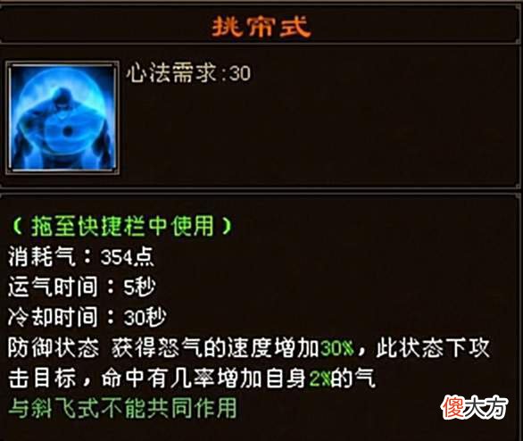 【游戏世界】天龙八部：武当峨嵋技能加强上线！武当靠着这个技能，再次封神