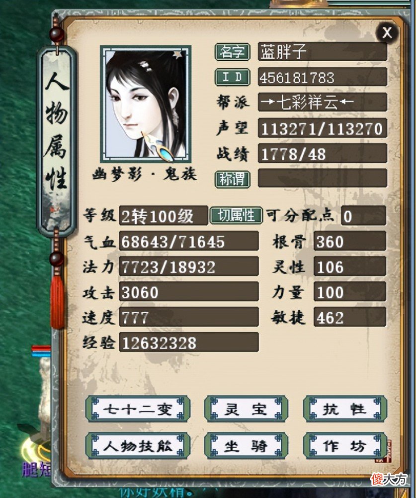 【游戏世界】大话西游2：鬼王升级攻略，这样的阵容效率怎么样？
