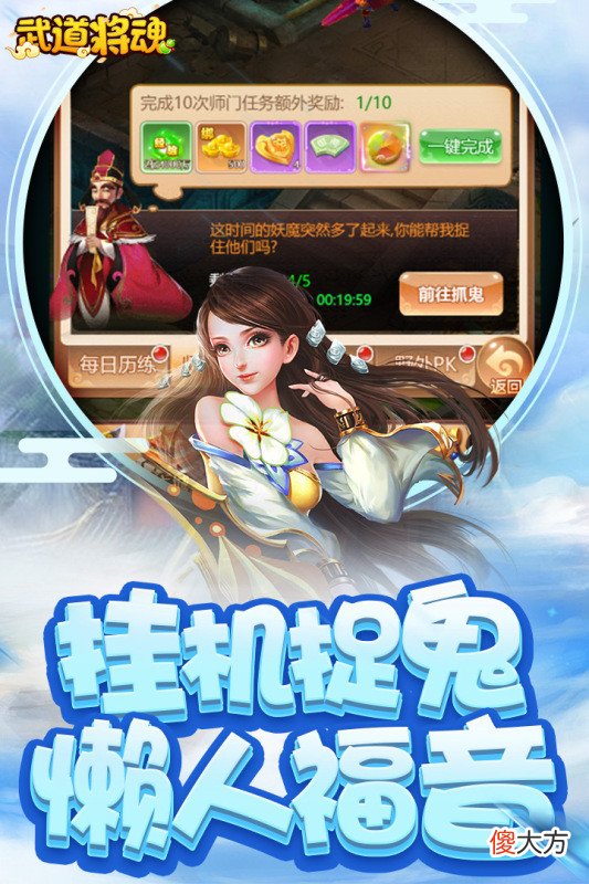 【游戏世界】武侠之魂~回合制游戏好玩与否还需自行体验