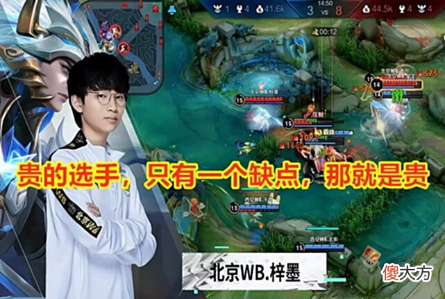 【游戏世界】WB轻松零封WE获首胜！评价：贵的选手，只有一个缺点，那就是贵！