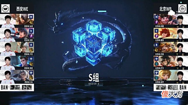 【游戏世界】WB轻松零封WE获首胜！评价：贵的选手，只有一个缺点，那就是贵！