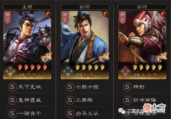 【游戏世界】三国志战略版s3赛季主流强势阵容武将战法搭配