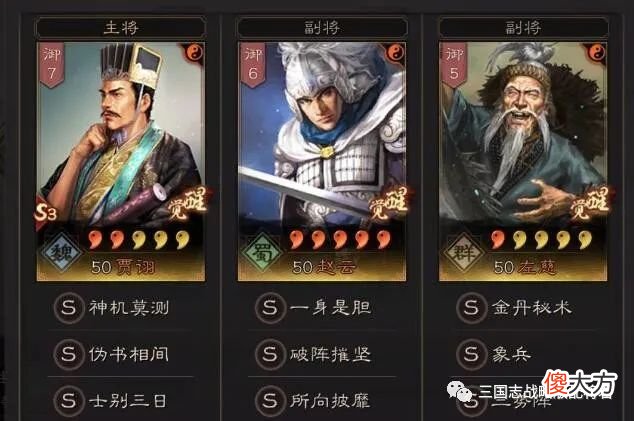 【游戏世界】三国志战略版s3赛季主流强势阵容武将战法搭配