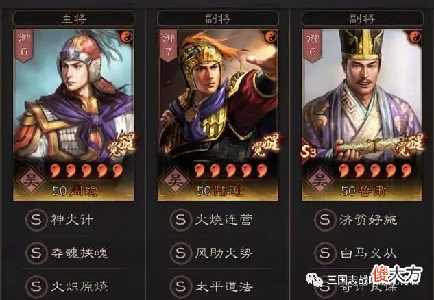 【游戏世界】三国志战略版s3赛季主流强势阵容武将战法搭配