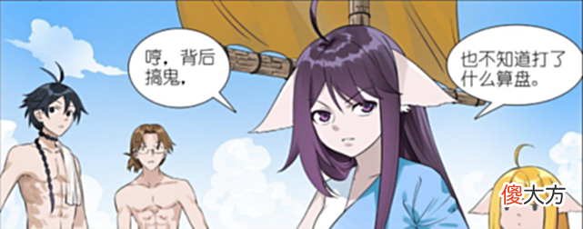【游戏世界】狐妖小红娘：白月初、雅雅、苏苏被困龙湾，小分队的傲来国漂流记