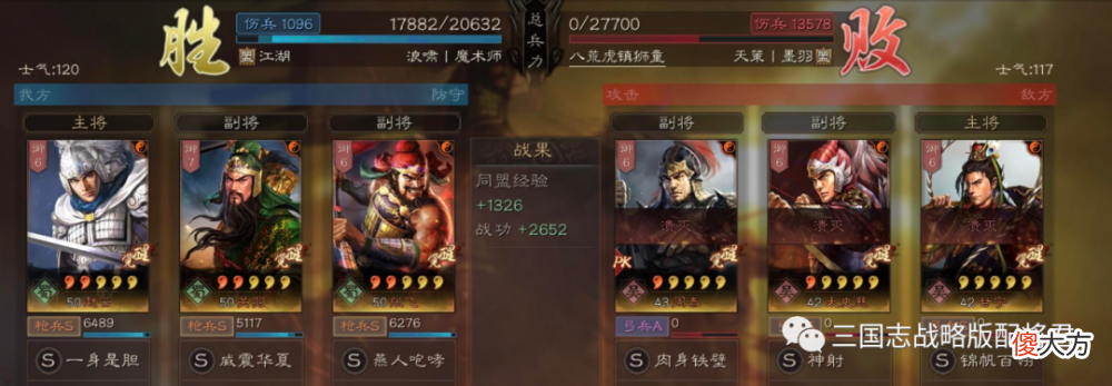 【游戏世界】三国志战略版老五虎新玩法1打多完成多穿的操作