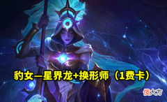 【游戏世界】云顶之弈S7:因为一个羁绊,官方永久删除了一个海克斯!