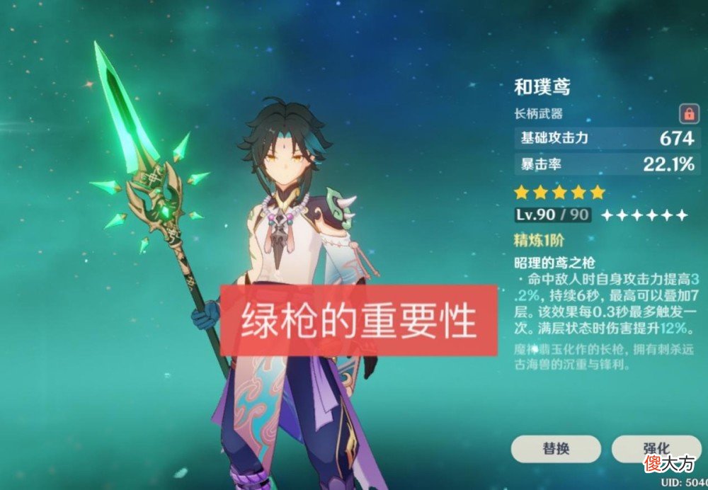 【游戏迷】原神2.3版本零命魈为什么需要一把t0