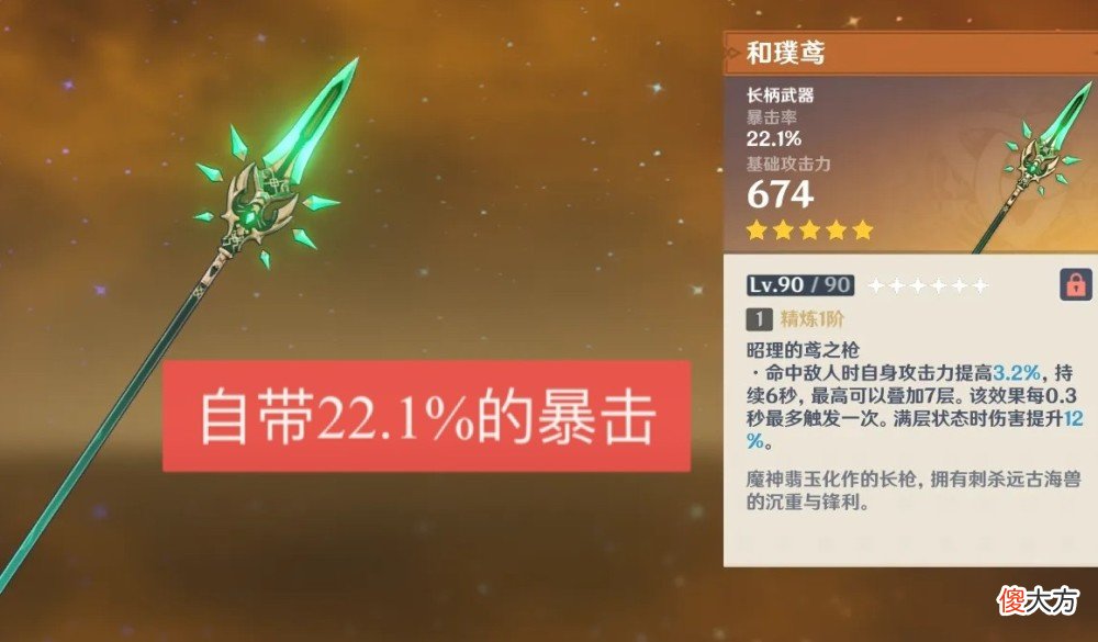 【游戏迷】原神2.3版本零命魈为什么需要一把t0