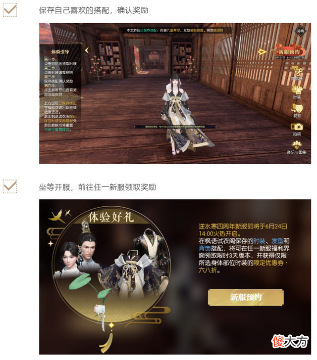 【游戏迷】逆水寒四周年新服预约开启“搬空国库计划”让玩家惊颤