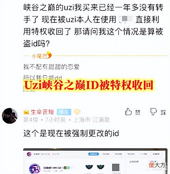 【游戏迷】抢注ID有多赚钱?成功一次就能获利数万!游戏圈只有Uzi没有中招