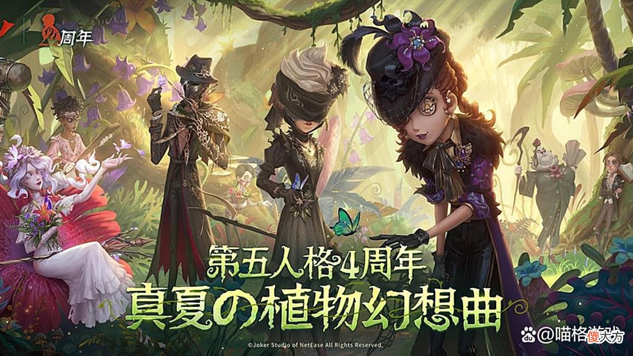 【游戏迷】第五人格：新赛季内容诱人，花语主题皮肤与众不同，新手教程升级