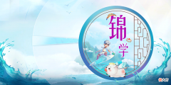 【游戏世界】梦幻锦学：从祥瑞“馋嘴刺猬”说起，这个童年故事骗了我们几十年