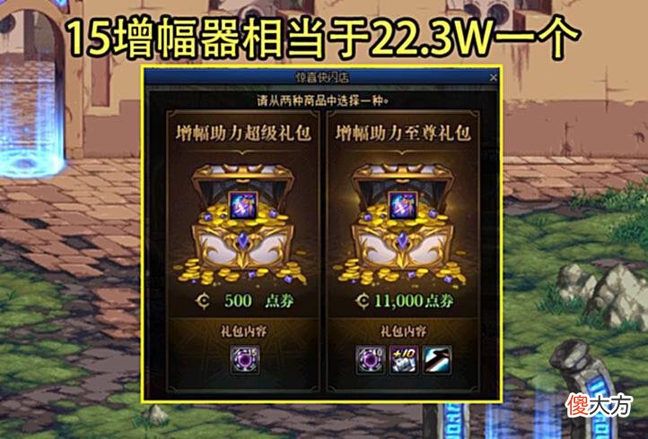 【游戏世界】DNF：周年庆4大快闪礼包曝光！最便宜只要100W，最贵要1.1W点券