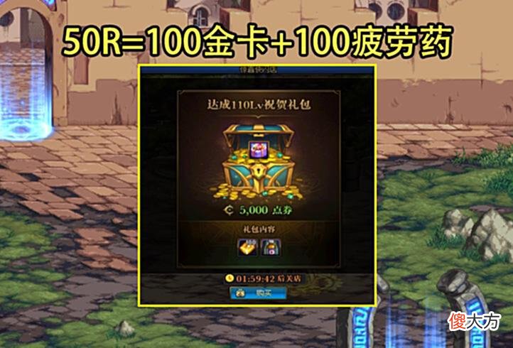 【游戏世界】DNF：周年庆4大快闪礼包曝光！最便宜只要100W，最贵要1.1W点券