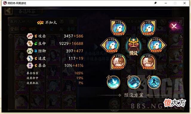 【游戏迷】阴阳师：ban帝后手中低配百星攻略