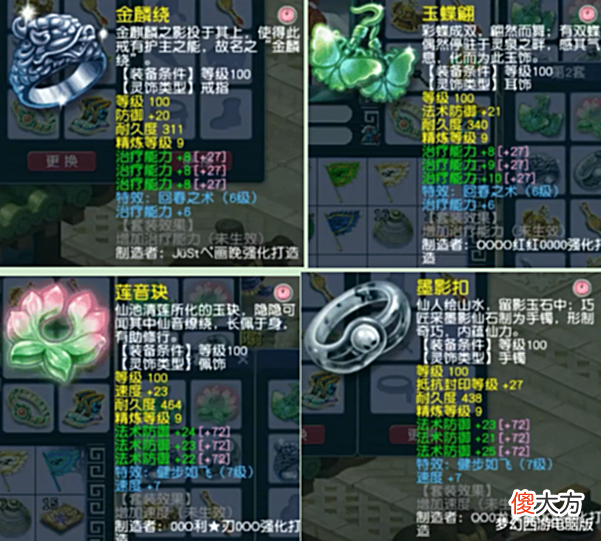【游戏迷】梦幻西游:神威化生寺展示,没有无级别更胜无级别!