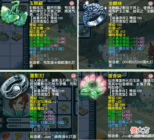 【游戏迷】梦幻西游:神威化生寺展示,没有无级别更胜无级别!