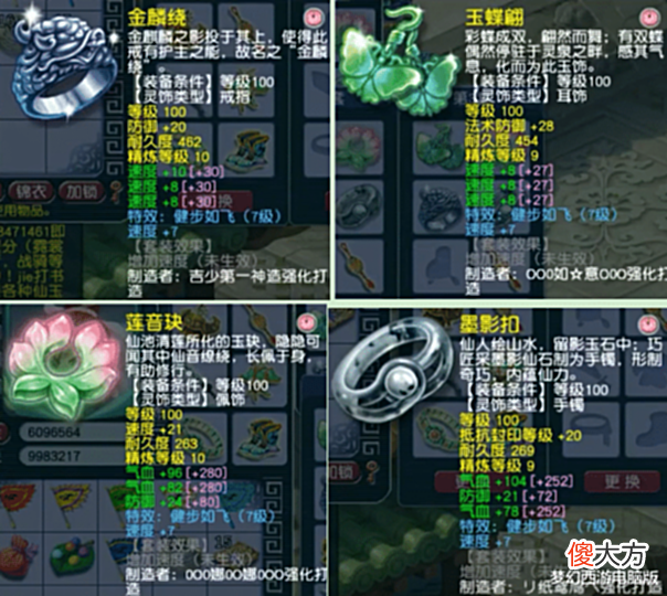 【游戏迷】梦幻西游:神威化生寺展示,没有无级别更胜无级别!