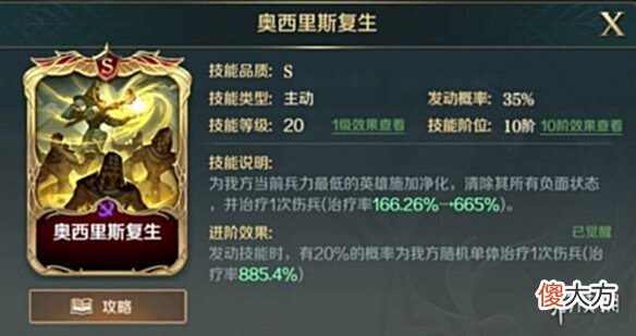 【游戏迷】《文明与征服》织田武则天灼烧队阵容搭配织田武则天灼烧队阵容攻略