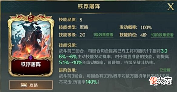 【游戏迷】《文明与征服》织田武则天灼烧队阵容搭配织田武则天灼烧队阵容攻略