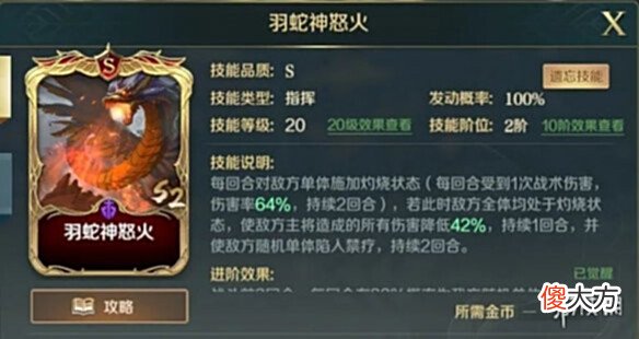 【游戏迷】《文明与征服》织田武则天灼烧队阵容搭配织田武则天灼烧队阵容攻略