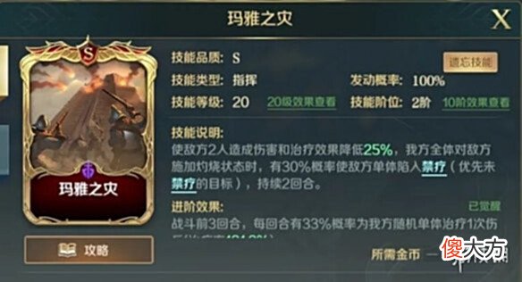【游戏迷】《文明与征服》织田武则天灼烧队阵容搭配织田武则天灼烧队阵容攻略