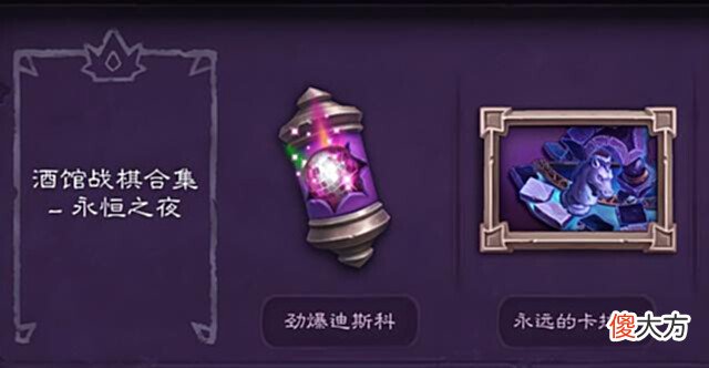【游戏迷】战棋饰品金币返场！恶魔猎手又登顶？这套大奖贼杀疯了