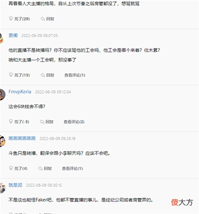 【游戏迷】金咕咕被喷后撤房管，faker却让办卡发言？看到两人公会归属观众麻了