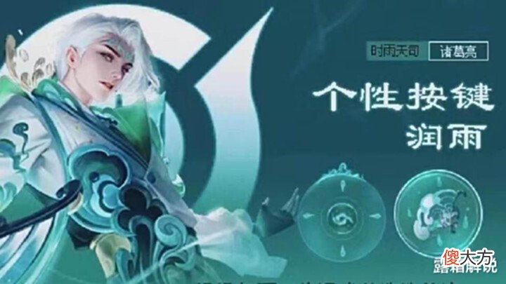 【游戏世界】诸葛亮东风系列传说突袭,大乔青衣传说美哭,西施赵灵儿建模回收