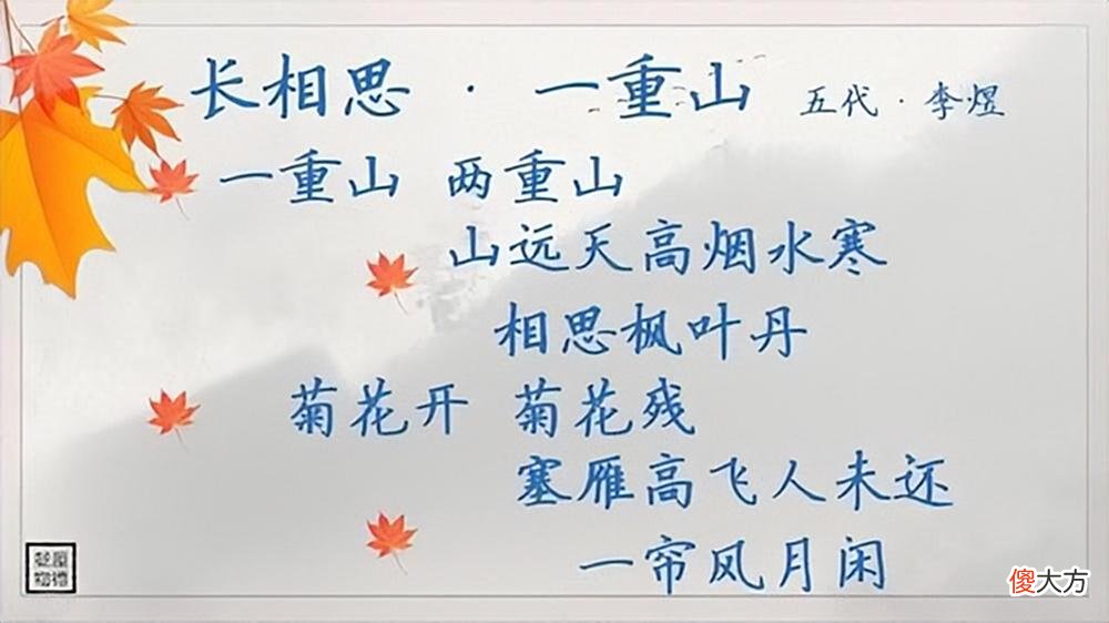 【爱历史】李煜这词无一愁字句句写愁，纳兰性德睡不着仿一首，多年难分高下