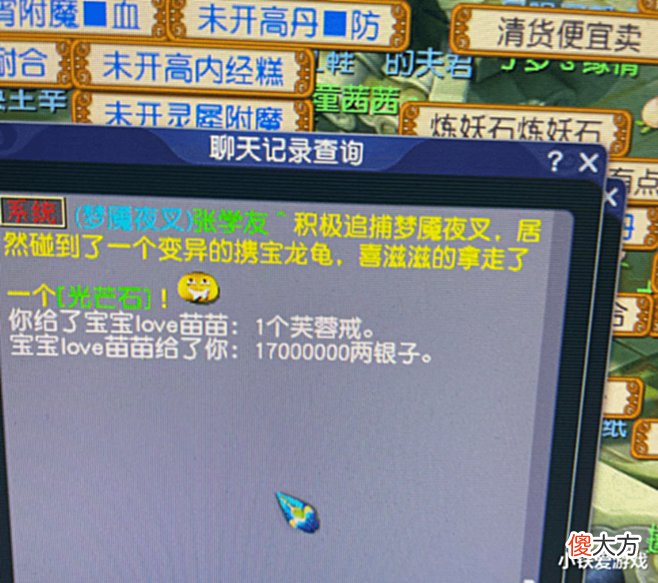 【游戏世界】梦幻西游:生日炸精锐第一血牛!79级极限破万血,服战物理的噩梦