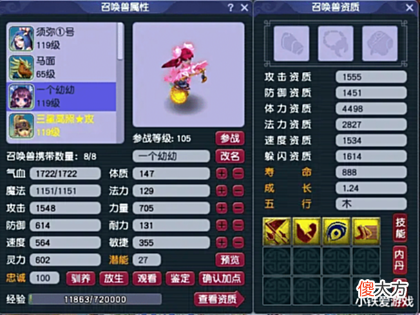 【游戏世界】梦幻西游:生日炸精锐第一血牛!79级极限破万血,服战物理的噩梦