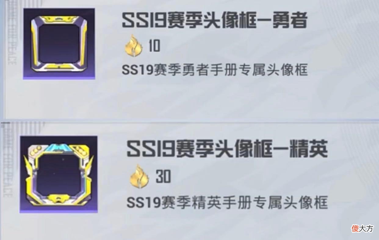 【游戏世界】“吃鸡”SS19赛季奖励提前看！光子这次很用心，时装质量非常高！