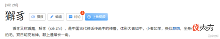 【历史故事】又偷!在华韩国知名儿童读物剽窃中国古代神话竟称大韩文化产物