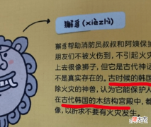 【历史故事】又偷!在华韩国知名儿童读物剽窃中国古代神话竟称大韩文化产物
