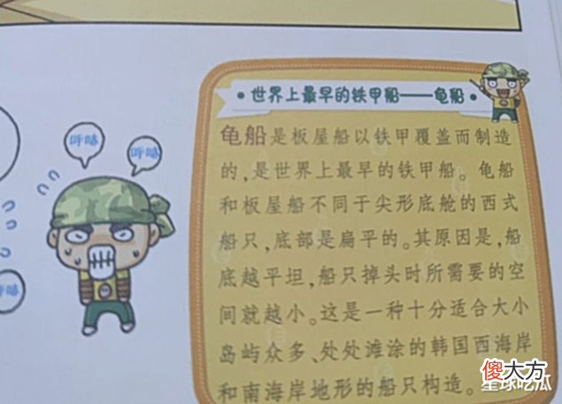 【历史故事】又偷!在华韩国知名儿童读物剽窃中国古代神话竟称大韩文化产物