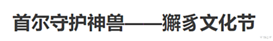 【历史故事】又偷!在华韩国知名儿童读物剽窃中国古代神话竟称大韩文化产物