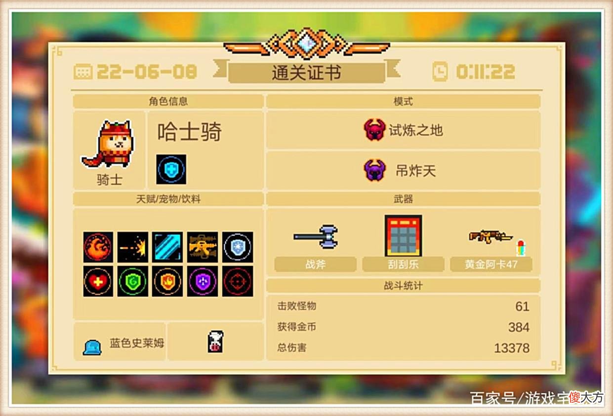 【游戏迷】元气骑士：高端大气上档次，低调奢华有内涵，“黄金火麒麟”YYDS