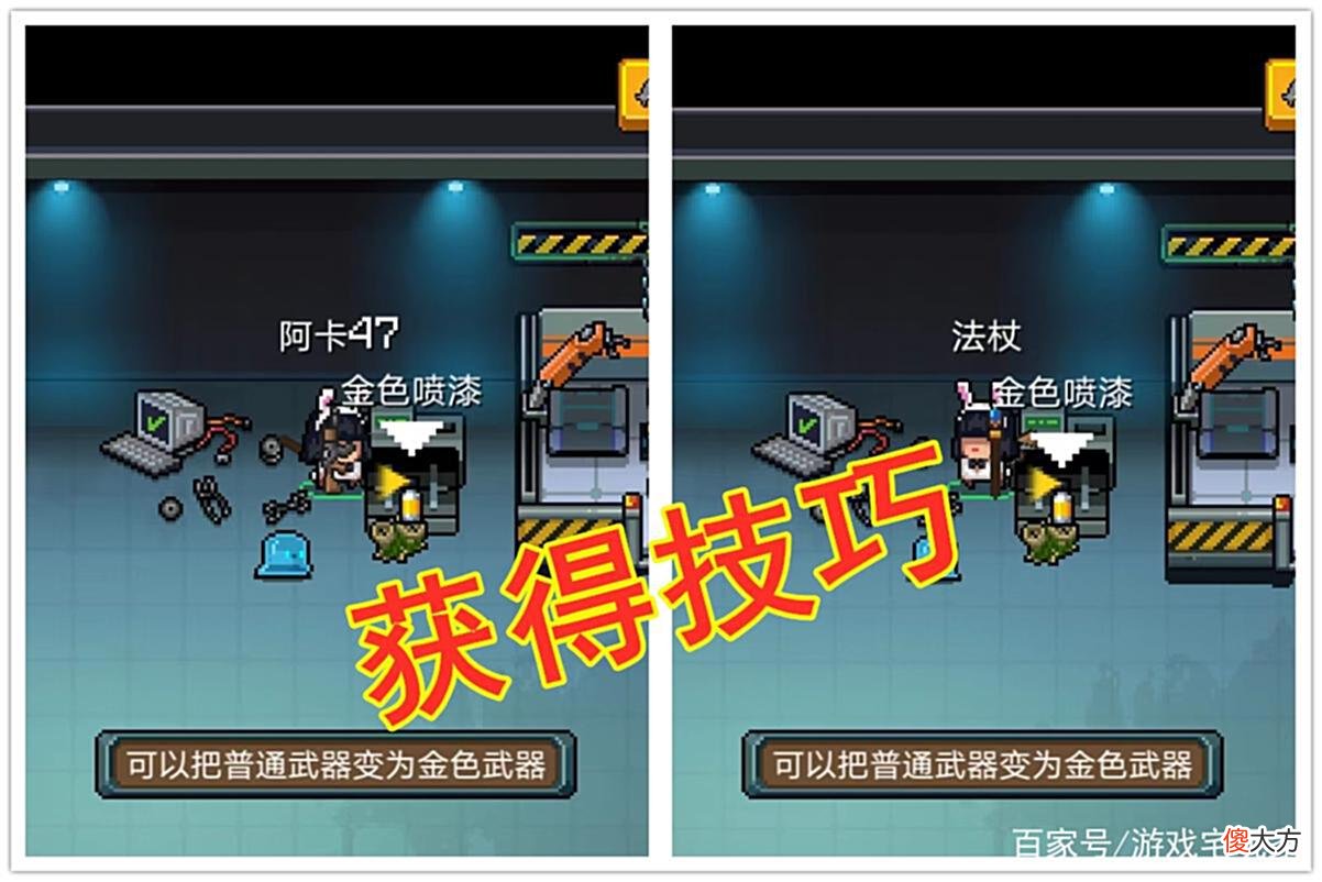 【游戏迷】元气骑士：高端大气上档次，低调奢华有内涵，“黄金火麒麟”YYDS