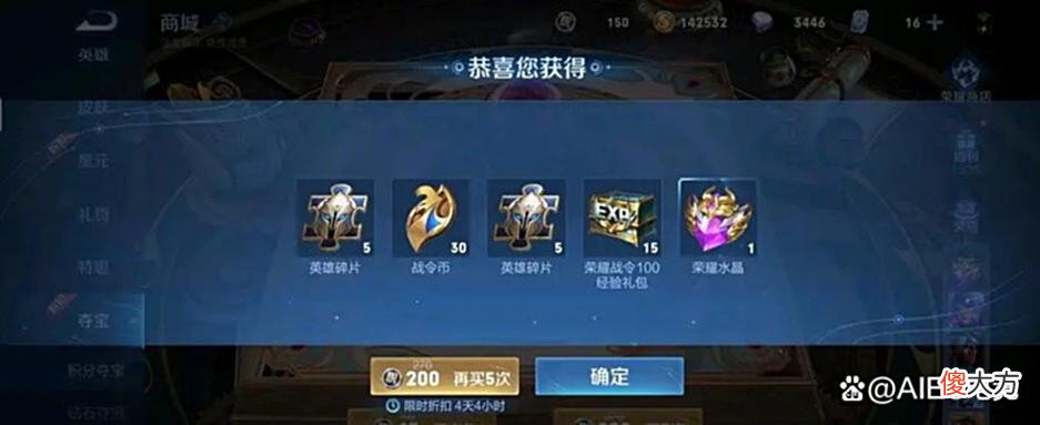 【游戏迷】玩家用两年多的时间，坚持做这两个活动，拿到了一颗荣耀水晶