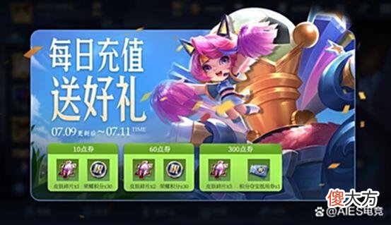 【游戏迷】玩家用两年多的时间，坚持做这两个活动，拿到了一颗荣耀水晶