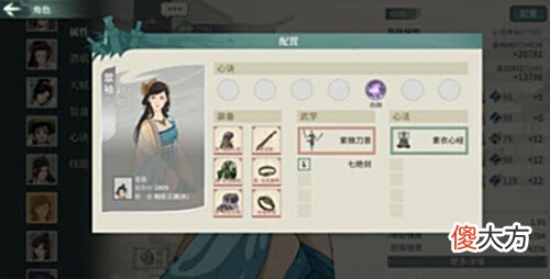 【游戏世界】《汉家江湖》60级激斗乱石滩通关攻略