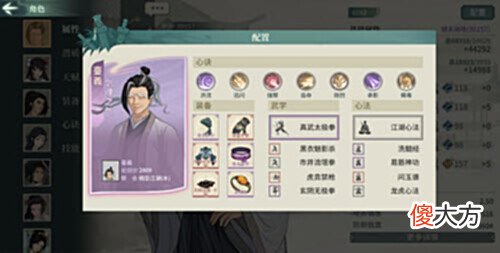 【游戏世界】《汉家江湖》60级激斗乱石滩通关攻略